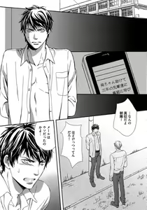 Page 164 of Juuyoku Porno - preview thumbnail