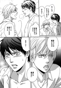 Page 171 of Juuyoku Porno - preview thumbnail
