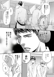 Page 186 of Juuyoku Porno - preview thumbnail