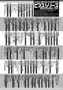 Page 211 of Juuyoku Porno - preview thumbnail