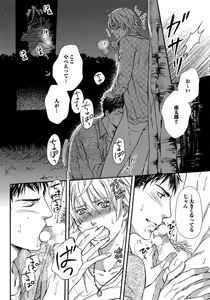 Page 45 of Juuyoku Porno - preview thumbnail