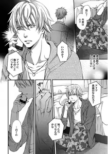 Page 64 of Juuyoku Porno - preview thumbnail