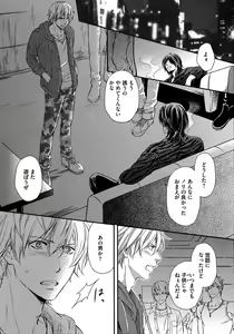 Page 65 of Juuyoku Porno - preview thumbnail