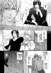 Page 66 of Juuyoku Porno - preview thumbnail