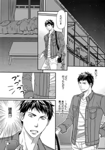 Page 83 of Juuyoku Porno - preview thumbnail