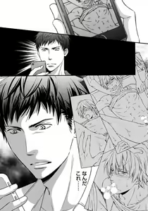 Page 84 of Juuyoku Porno - preview thumbnail