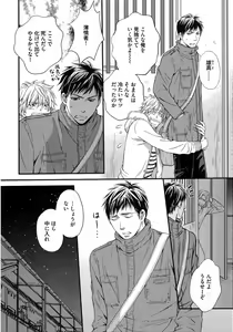 Page 9 of Juuyoku Porno - preview thumbnail