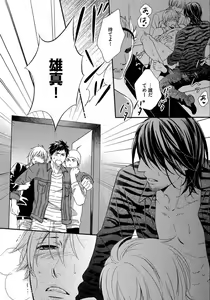 Page 91 of Juuyoku Porno - preview thumbnail