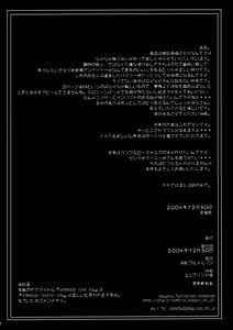 Page 41 of Kuroi Taiyou Kageno Tsuki EPISODE 2: somebody love you - Black Sun and Shadow Moon 2 - preview thumbnail