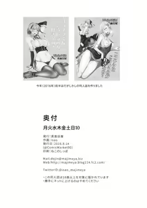 Page 24 of Getsu Ka Sui Moku Kin Do Nichi 10 | 월화수목금토일 10 - preview thumbnail