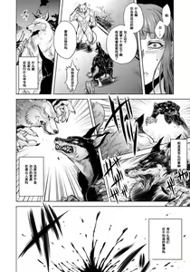 Page 101 of HitoMoe Iinkai Ch. 1-5 - preview thumbnail