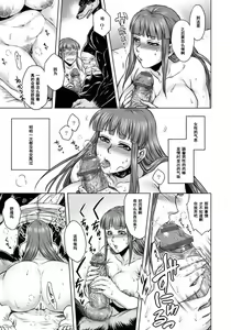 Page 108 of HitoMoe Iinkai Ch. 1-5 - preview thumbnail