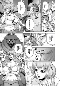 Page 16 of HitoMoe Iinkai Ch. 1-5 - preview thumbnail
