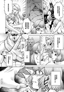 Page 33 of HitoMoe Iinkai Ch. 1-5 - preview thumbnail