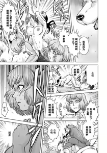 Page 36 of HitoMoe Iinkai Ch. 1-5 - preview thumbnail