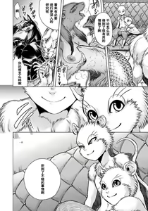 Page 51 of HitoMoe Iinkai Ch. 1-5 - preview thumbnail