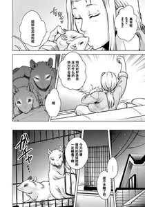 Page 55 of HitoMoe Iinkai Ch. 1-5 - preview thumbnail