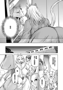 Page 70 of HitoMoe Iinkai Ch. 1-5 - preview thumbnail