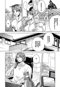 Page 73 of HitoMoe Iinkai Ch. 1-5 - preview thumbnail