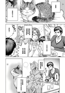 Page 77 of HitoMoe Iinkai Ch. 1-5 - preview thumbnail