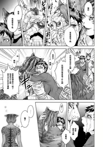 Page 88 of HitoMoe Iinkai Ch. 1-5 - preview thumbnail