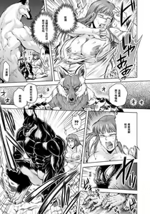 Page 100 of HitoMoe Iinkai Ch. 1-5 - preview thumbnail