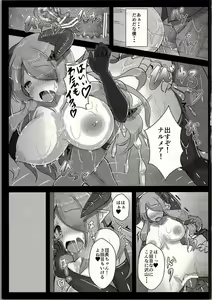Page 14 of Genki Dashite!! Danchou-chan - preview thumbnail