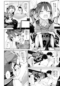Page 5 of Moshikashite Wagahai... Damasareteoran ka? - preview thumbnail