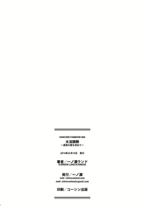 Page 21 of Ooyodo Choukyou ~Shinjitsu no Ai o Motomete~ - preview thumbnail