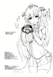 Page 16 of Yamato Control - preview thumbnail