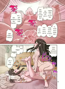 Page 16 of Boku no Mama Boku no Ane - preview thumbnail