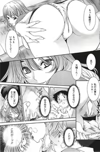 Page 9 of キモチのトビラ - preview thumbnail