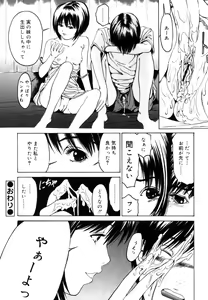 Page 121 of Ketsuen TABOO - Incest TABOO - preview thumbnail