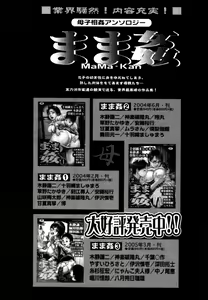 Page 175 of Ketsuen TABOO - Incest TABOO - preview thumbnail