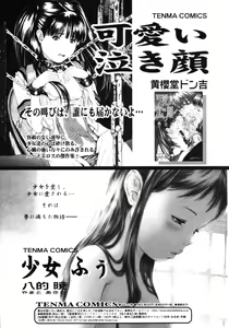 Page 178 of Ketsuen TABOO - Incest TABOO - preview thumbnail