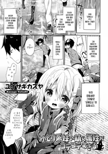Yutorikei Imouto no Moe Zokusei ga Kote Kote Sugiru — hentai manga cover on Fhentai