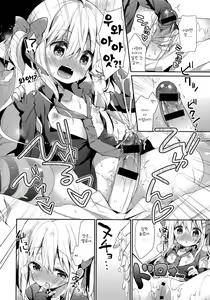 Page 12 of Yutorikei Imouto no Moe Zokusei ga Kote Kote Sugiru - preview thumbnail