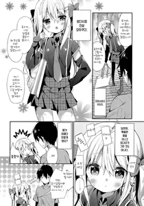 Page 2 of Yutorikei Imouto no Moe Zokusei ga Kote Kote Sugiru - preview thumbnail