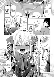 Page 6 of Yutorikei Imouto no Moe Zokusei ga Kote Kote Sugiru - preview thumbnail