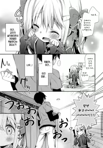 Page 7 of Yutorikei Imouto no Moe Zokusei ga Kote Kote Sugiru - preview thumbnail