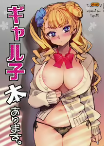 Galko Bon Arimasu. | ¿La ídolo de la clase, Gyaruko-chan, realmente toda mía? — hentai manga cover on Fhentai