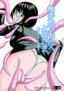 Page 2 of Shokushu Capsule e Youkoso - Shuukatsusei Mari no Baai - preview thumbnail