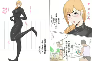 Page 3 of マゾ男達の手帳 - preview thumbnail