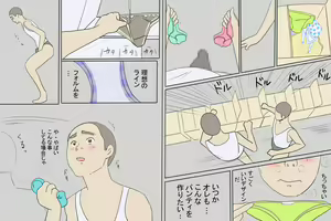 Page 5 of マゾ男達の手帳 - preview thumbnail