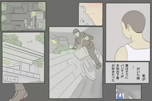 Page 8 of マゾ男達の手帳 - preview thumbnail