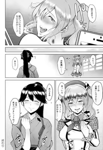 Page 31 of Roshutsu ni Hamatta Kashima to Houshou - preview thumbnail