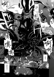 Page 41 of Hyakki Yakou Lv.1 Jingai Shoukan - preview thumbnail