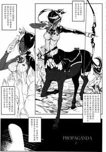 Page 6 of Hyakki Yakou Lv.1 Jingai Shoukan - preview thumbnail