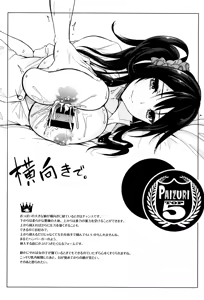 Page 199 of Fumajime ni Uraraka - Insincere Serenity +  Melonbooks Gentei Kakioroshi Shousasshi - preview thumbnail