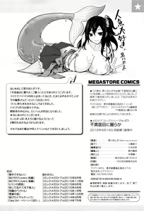Page 203 of Fumajime ni Uraraka - Insincere Serenity +  Melonbooks Gentei Kakioroshi Shousasshi - preview thumbnail